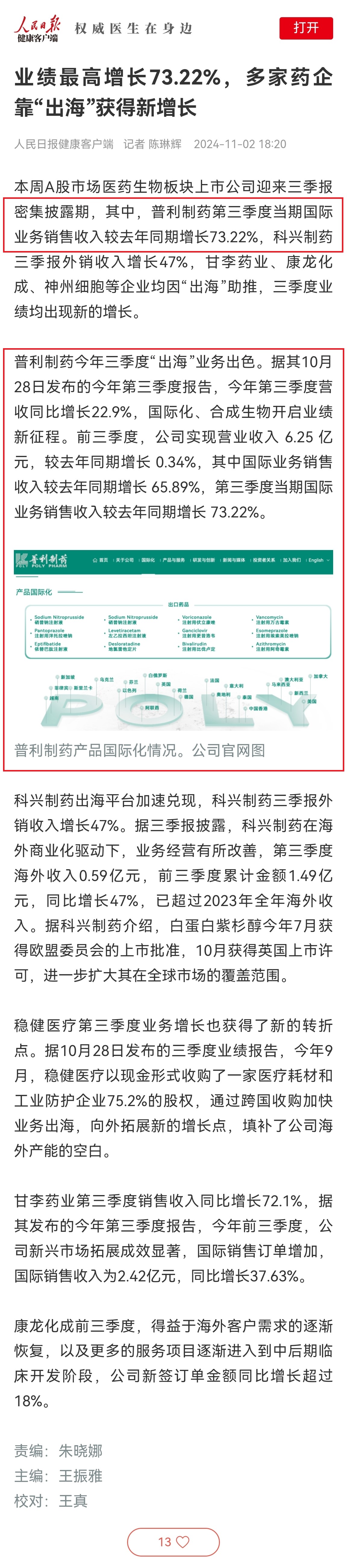 微信图片_20241107143448.jpg 微信图片_20241107143448.jpg